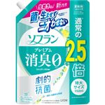 ライオン ソフラン プレミアム消臭 フレッシュグリーンアロマの香り つめかえ用 特大サイズ 950ml