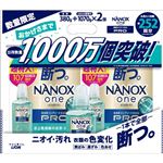 ライオン NANOX one（ナノックスワン）PRO 本体＋つめかえ用 超特大サイズ 1セット