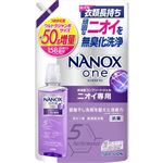 ライオン NANOX one（ナノックスワン）ニオイ専用 つめかえ用 ウルトラジャンボサイズ 増量品 1580g