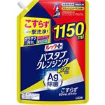 ライオン ルックプラス バスタブクレンジング 銀イオンプラス スカッシュシトラスの香り つめかえ用 特大サイズ 1150ml