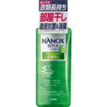 ライオン NANOX one（ナノックスワン）部屋干し 本体 大サイズ 640g