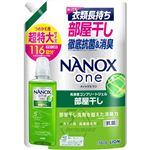ライオン NANOX one（ナノックスワン）部屋干し つめかえ用 超特大サイズ 1160g