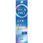 ライオン クリニカPRO plus 歯周バリア ハミガキ 95g