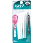 ライオン デンターシステマ 歯間用ブラシ SS 8本