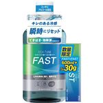 ライオン OCH－TUNE（オクチューン）マウスウォッシュ FAST＋ハミガキ FAST付 600ml＋30g