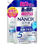 ライオン NANOX one（ナノックスワン）洗浄プラス つめかえ用 超特大サイズ 1080g