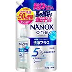 ライオン NANOX one（ナノックスワン）洗浄プラス つめかえ用 ウルトラジャンボサイズ 増量 1580g
