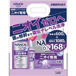 ライオン NANOX one（ナノックスワン）ニオイ専用 本体 大サイズ＋つめかえ用 超特大サイズ 1セット