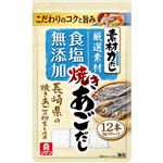 理研 素材力だし 焼きあごだし 5g×12個