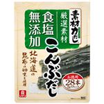 理研 素材力だし こんぶだし お徳用 5g×28個