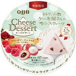 六甲バター チーズデザート6P フランボワーズ＆ライチ 【アルコール分0.5％未満】 90g