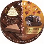 六甲バター QBB チーズデザート6P キャラメルナッツショコラ 【アルコール分0.5％未満】 90g