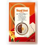 ★ロイヤル ビーフジャワカレー 160g