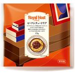 ★ロイヤル ビーフシチュードリア 274g