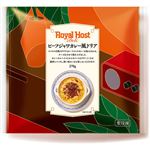 ★ロイヤル ビーフジャワカレー風ドリア 270g