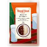 ★ロイヤル カシミールビーフカレー 186g