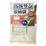 バルサン収納袋布団用
