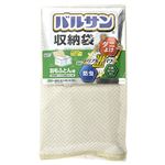 バルサン収納袋羽毛布団用