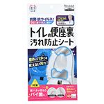 LEC トイレの便座裏汚れ防止シート