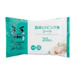 レック 食卓＆リビング用シート 20枚入