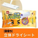 レック 激落ち 立体ドライシート 20枚入 SS－079