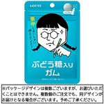 ロッテ ぶどう糖入りガム 18g