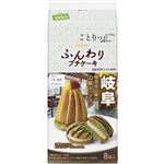 ロッテ ことりっぷ ふんわりプチケーキ（喫茶室山脈の山脈モンブラン）8個入