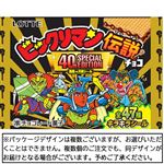 ロッテ ビックリマン伝説チョコ 悪魔VS天使 40thスペシャルエディション 1枚入