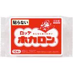 ロッテ ホカロン 10個入