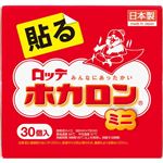 ロッテ ホカロンミニ 貼る 30個入