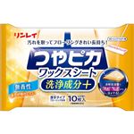 リンレイ つやピカワックスシート 洗浄成分＋ 無香性 10枚