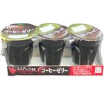 ルナ物産 コーヒーゼリー 70g×3個