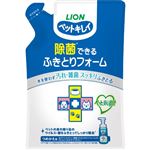 【ペット用】ライオンペット ペットキレイ 除菌できる ふきとりフォーム つめかえ用 200ml