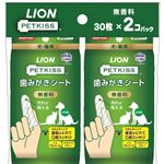 【ペット用】ライオンペット PETKISS（ペットキッス）歯みがきシート 無香料 30枚×2個