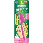 【ペット用】ライオンペット PETKISS（ペットキッス）指サック歯ブラシ 1本