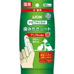 【ペット用】ライオンペット PETKISS（ペットキッス）歯みがきシート アップルの香り 30枚