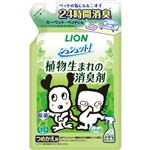【ペット用】ライオンペット シュシュット！植物生まれの消臭剤 ミントの香り つめかえ用 320ml