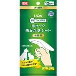 【ペット用】ライオンペット PETKISS（ペットキッス）指サック歯みがきシート 無香料 12枚