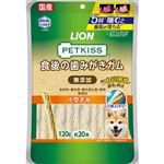【ペット用】ライオンペット PETKISS（ペットキッス）食後の歯みがきガム 無添加 小型犬用 120g（約20本）