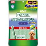 【ペット用】ライオンペット PETKISS（ペットキッス）食後の歯みがきガム シニア 超小型犬用 70g（約20本）