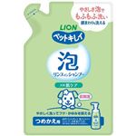 【ペット用】ライオンペット ペットキレイ 泡リンスインシャンプー 肌ケア 犬用 詰替え 180ml
