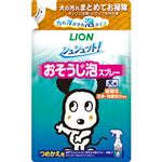 【ペット用】ライオンペット シュシュット！ おそうじ泡スプレー 犬用 つめかえ用 240ml