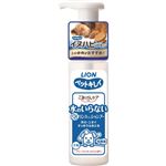 【ペット用】ライオンペット ペットキレイ 水のいらない泡リンスインシャンプー 犬用 150ml