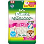 【ペット用】ライオンペット PETKISS 食後の歯みがきガム 子犬用 90g（約30本）