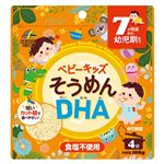 【7ヶ月頃～幼児期まで】ユニマットリケン ベビーキッズ そうめん DHA 100g