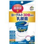 ユニマットリケン ヨーグルト30個分の乳酸菌＋酪酸菌 40粒