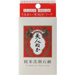 リアル 美人ぬか 純米洗顔石けん 100g
