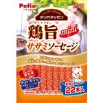 【ペット用】ペティオ Petio（ペティオ）デリカテッセン 鶏旨 ミニ ササミソーセージ 22本