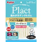 【ペット用】ペティオ Petio（ペティオ）プラクト 歯みがきデンタルガム 超小型犬～小型犬用 ハード 70g