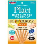 【ペット用】ペティオ Petio（ペティオ）プラクト 歯みがきデンタルササミ クランチスティック ササミ 60g